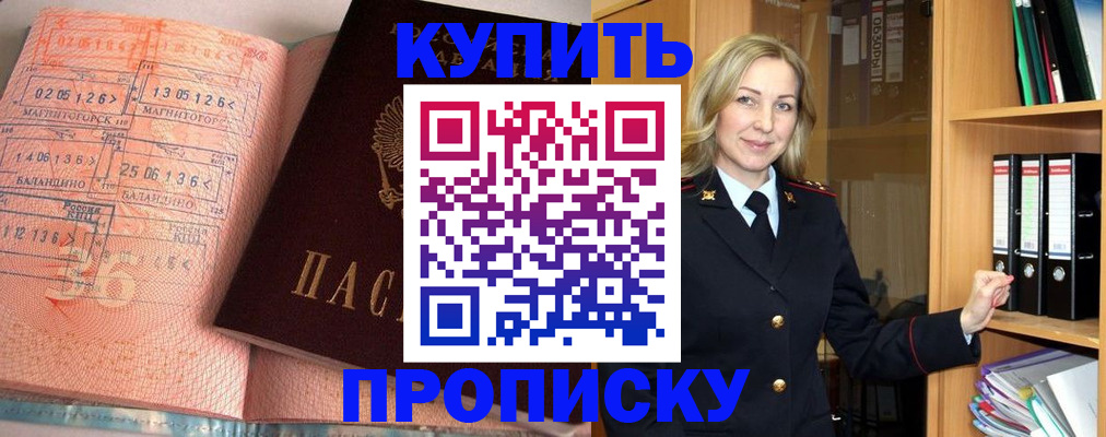 прописка в Нефтеюганске