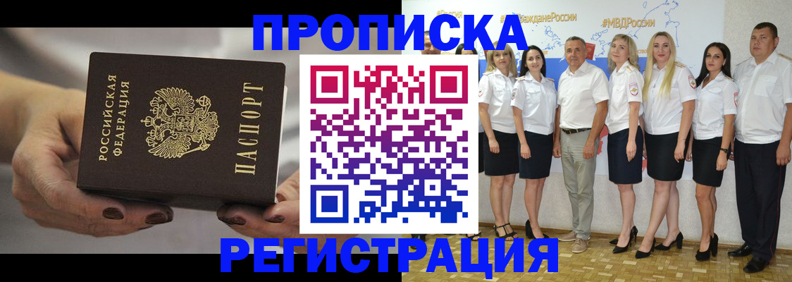 временная регистрация надежно в Нефтеюганске