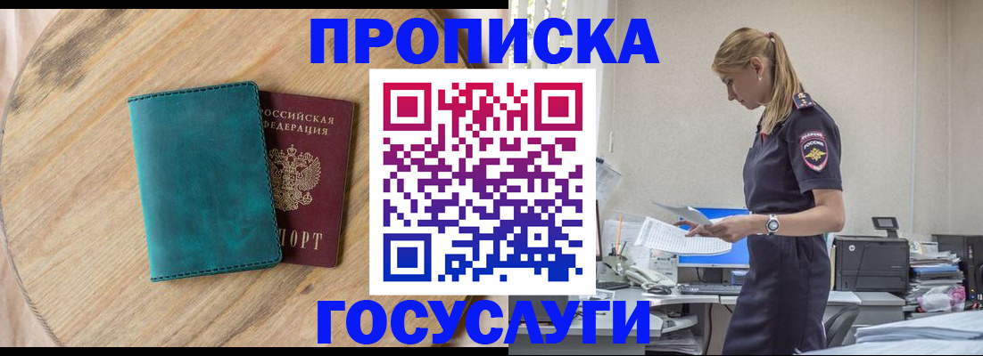 прописка от собственника в Нефтеюганске