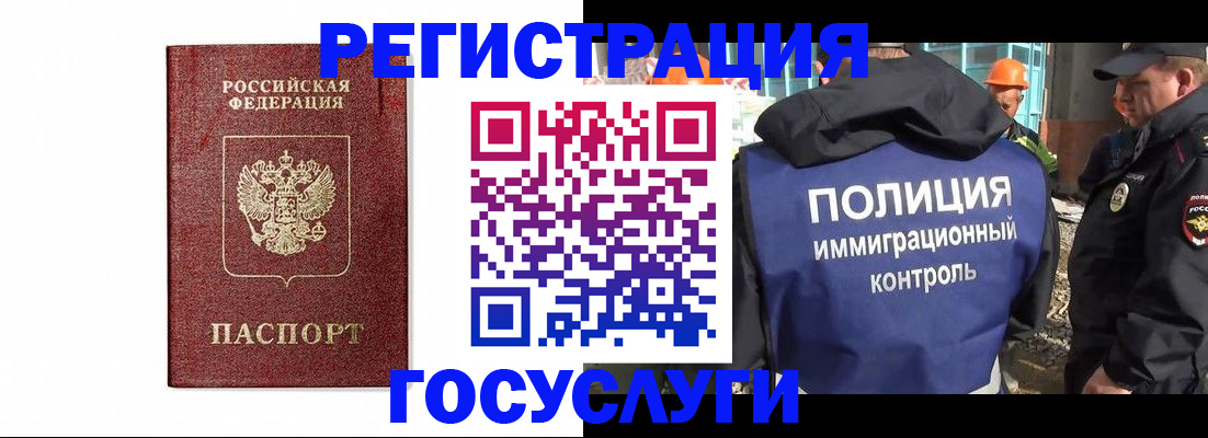 прописка для военкомата в Нефтеюганске