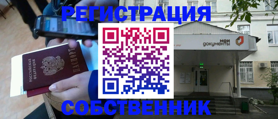 временная регистрация недорого в Нефтеюганске