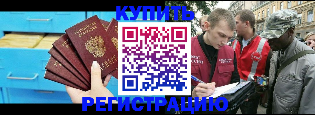 прописка гарантия в Нефтеюганске