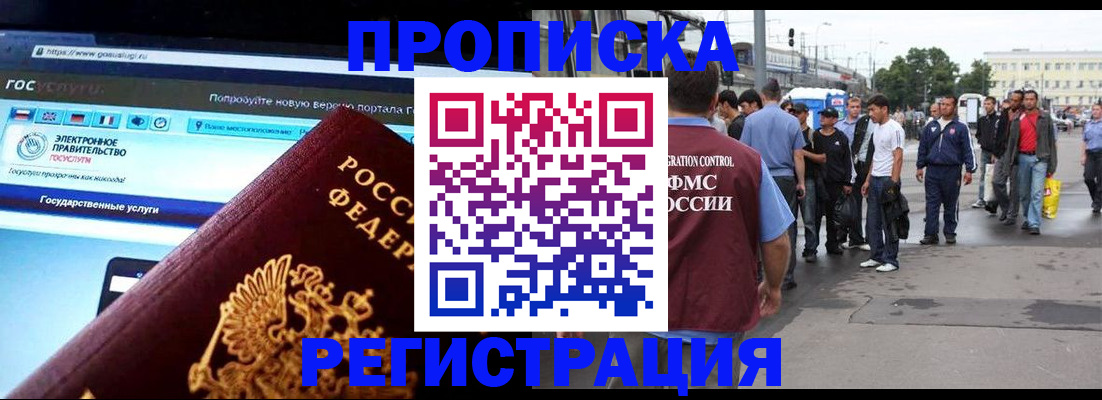 временная регистрация купить в Нефтеюганске