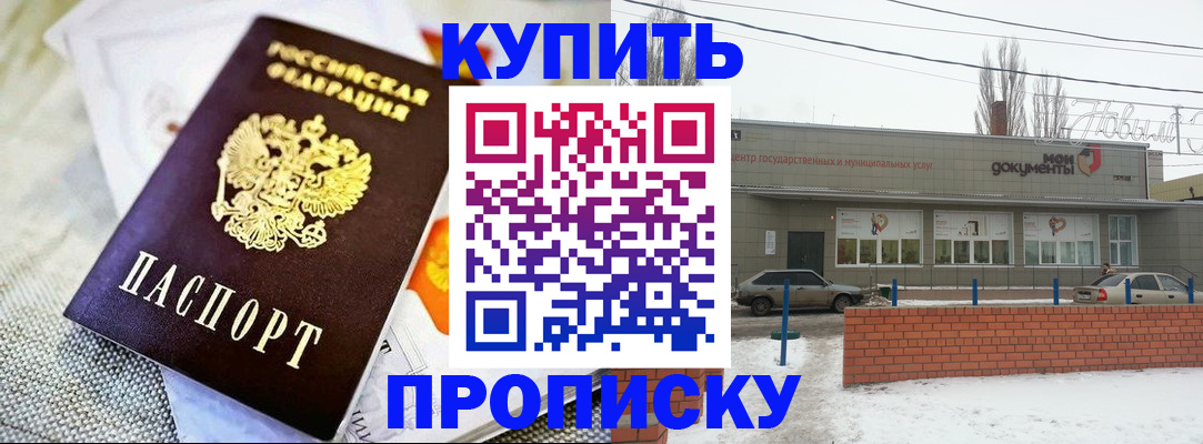 прописка законно в Нефтеюганске
